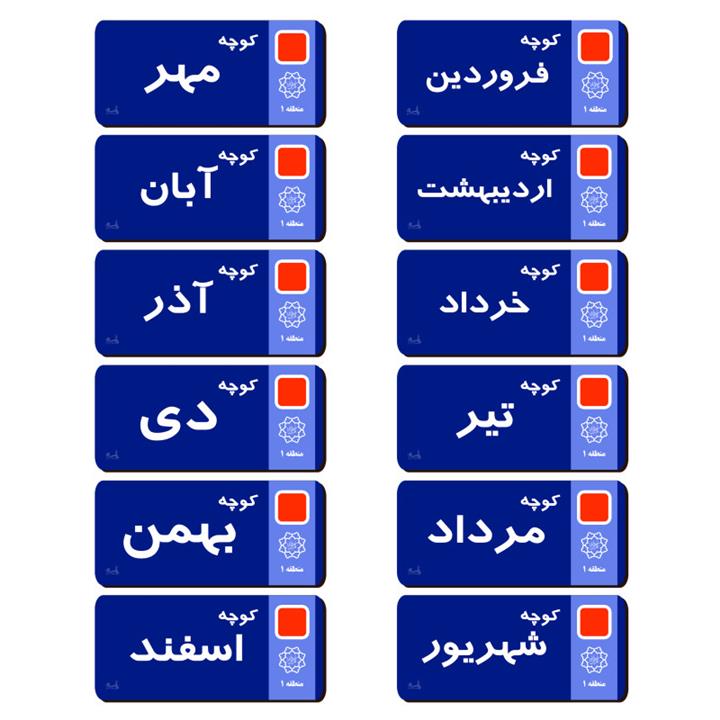 نشانگر کتاب لوکسینو مدل ماه تولد مجموعه 12 عددی